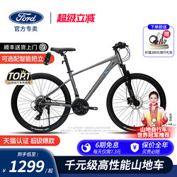 Ford Lm350 Mountain Bike Adult Explorer Bicycle Student Women's Model Lm380 Men's Mountain Bike
