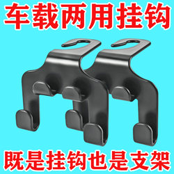 Car Hooks, Car Seat Back Hooks, Interior Accessories, Creative Hooks, Car Seat Back Hooks