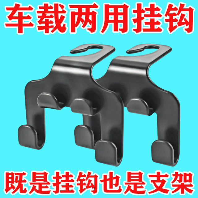 Car hook car seat back seat hook interior accessories creative hook car seat back