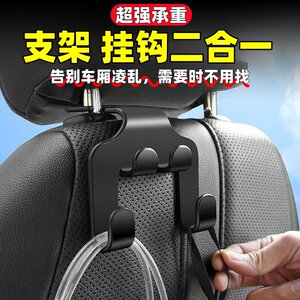 
Car Seat Car Back Seat Hook Interior Supplies Creative In-Car Rear Seat Car Storage