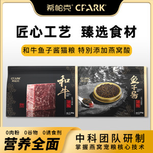 Hipcak cat food and beef cavine sauce fresh meat nutritional fat, cheese cheese beauty skin care full -price full -stage cat main food