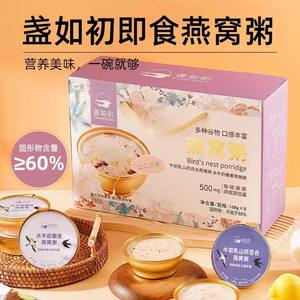 山 食 食 食 食 Nutrition pregnant women 8 bowls of gift boxes
