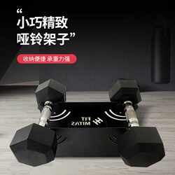Yoga Compact Dumbbell Rack Equipment Storage Rack Single and Double Dumbbell Storage
