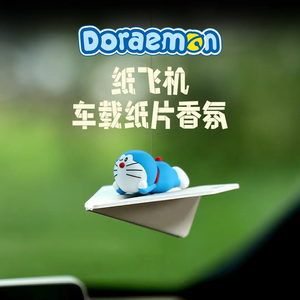 
Car pendant Doraemon Paper Plane Aromatherapy Car Fragrance Car Goods Pendant Perfume Car Fragrance Ornaments