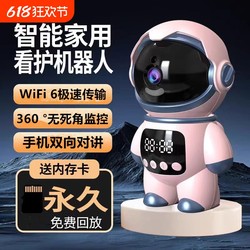New Smart Robot Wireless Surveillance Camera Home Wifi Mobile Phone Remote No Dead Angle Hd Camera