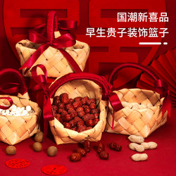Early birth of a child, mold, bed, wedding supplies, wedding basket, bed ornaments, basket, dried fruit set, engagement