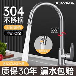 304 Stainless Steel Sink Faucet with Hot and Cold Water, All-In-One Household Kitchen Sink Universal Anti-Splash Faucet