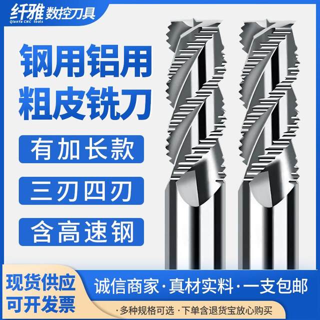 White steel milling cutter 4-edge extended coarse leather corrugated milling cutter ultra-hard fully grinding aluminum CNC tool high-speed steel milling cutter