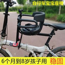 Folding bicycle child seat electric vehicle front baby shock absorber seat full fence seat child baby chair