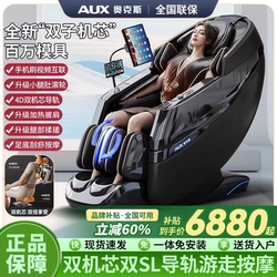 New Model of Massage Chair with Dual Motors from Guobu, Home Use, Large Track, Mechanical Arm, Fully Automatic, Luxury Lh3L