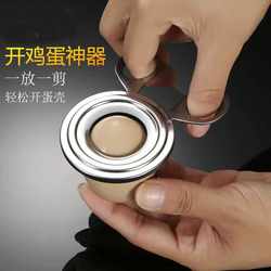 Stainless steel manual egg opener egg cracker