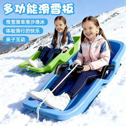 Children's Thickened Wear-Resistant Snowboards, Adult Sleds, Snowboards, Snowball Clips, Sandboards, Snow Play Tools