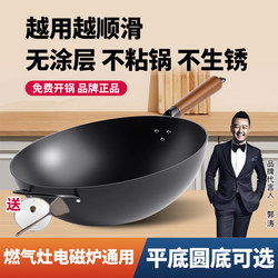 Fengdi Household Cooking Pot Traditional Iron Pot Official Flagship Old-Fashioned Wok Non-Stick Pan Without Coating for Induction Cooker Use