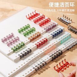 DIY Binder Rings LAOSHU Notebook Loose-Leaf Binder Detachable Cover Coil Refill Lined Grid Student Stationery Binding Clip Office Supplies Punch Opener 5-Hole Binder