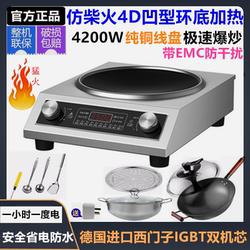Genuine Flagship Electric Wok 4200W High-Power Household Split-Type Electric Hot Pot Wok 3500W Electric Cooking Pot
