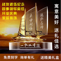 Smooth Sailing Crystal Metal Sailboat Ornament Veteran Souvenir Company Trophy Anniversary Business Gift