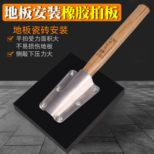 
Speedy floor tile paving tool floor tile tile leveling slap board rubber knocking board mason's slap rubber hammer