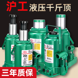 Hugong Hydraulic 0kg Manual Hydraulic Jack for Trucks and Cars, Vertical Vehicle-Mounted 2t 5t 20-Ton National Standard Portable Vehicle-Mounted Jack