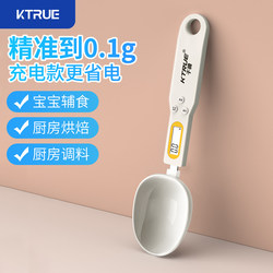 Electronic Measuring Spoon Scale for Baby Food, Milk Powder, Kitchen Baking, Coffee, Pet Weighing, Small Gram Scale, Quantitative Weighing Measuring Spoon