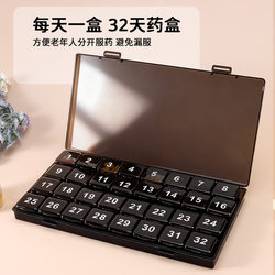 30-Day Pill Box Portable Weekly Seven-Day Large-Capacity Medicine Storage Box 31-Day 30-Day Medicine Storage Box