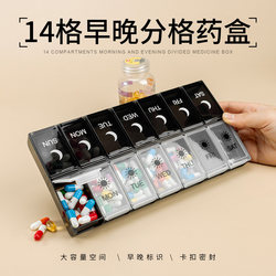 Large-Capacity Pill Box with 14 Compartments for Morning and Evening, Sealed and Moisture-Proof, Large Pill Organizer, Fish Oil and Vitamin Storage Box