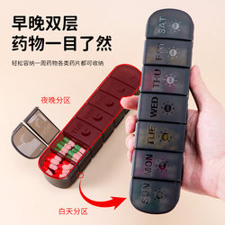 Seven-Day-A-Week Morning and Evening Pill Box, Portable Medicine Dispensing Box, 14-Compartment Medicine Divider, Portable Medicine Compartment, Large Medicine Box