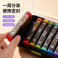Portable Seven-Day-A-Week Morning and Evening Divided Pill Box, Medicine Storage Box, Independent Packaging, Press-Type Small Box