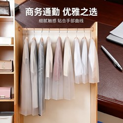 New Style Storage Dust Cover, Transparent Washable Garment Bag, Coat and Suit Dust Cover, Household Wardrobe Hanging Garment Cover