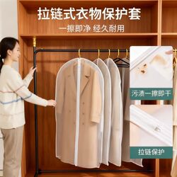 New Style Storage Dust Cover, Transparent Washable Garment Bag, Coat and Suit Dust Bag, Household Wardrobe Hanging Garment Cover