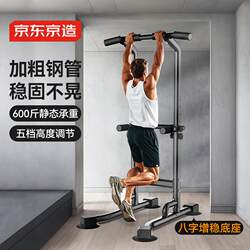 Horizontal Bar Home Pull-Up Device, Indoor Adult Fitness Equipment, Functional Floor-Standing Comprehensive Training Device