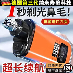 German Electric Nose Hair Trimmer for Men and Women, Nostril Care, Nose Hair Cleaning, Portable Mini Electric Nose Hair Trimmer