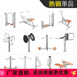 Outdoor Fitness Equipment for Community Squares and Parks, New National Standard Walking Machine, Single and Double Bars, New Rural Sports Exercise Path