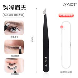 Eyebrow clip tweezers men's beard plucking r beard plucking artifact flat eyebrow trimming pliers tool oblique mouth to apply false eyelashes