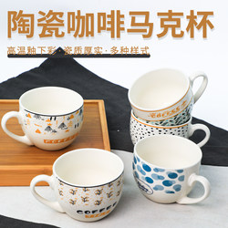 Classic American Retro Mug ins Style Cup High-Value Ceramic Cup Water Cup Coffee Cup 280ml for Home Use