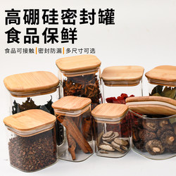 Household tea can sealed jar glass jar food grade portable glass bottle storage jar storage grain jar thick