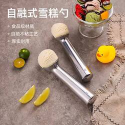 Stainless Steel Ice Cream Scoop, Ice Cream Ball Scooper, Household and Commercial Self-Melting Ice Cream Ball Scooper