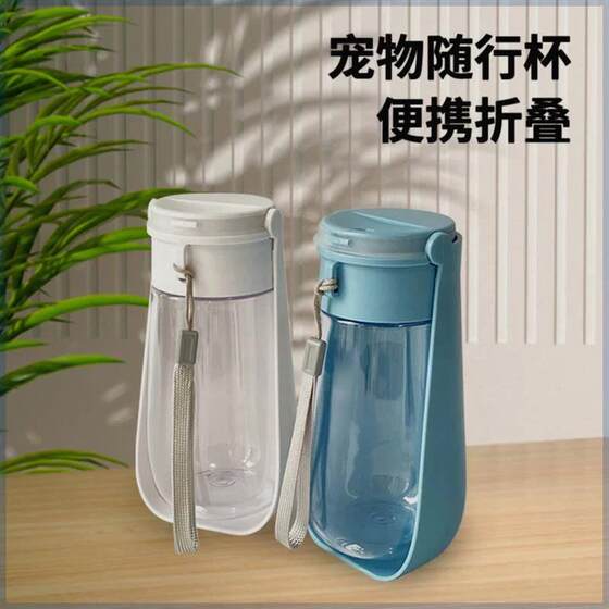 
Dog outdoor portable folding cup with water cup with dog walking kettle cat drinking water machine automatic drinking pet supplies