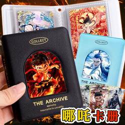 Nezha and Ao Bing Card Album, Nezha One-Grid Large Capacity High-Value Card Holder, ins Style Card Pack, Card Collection Album, Photo Album, Celebrity Merchandise, Polaroid, 3inch Photos, Waterproof, Hollow Design