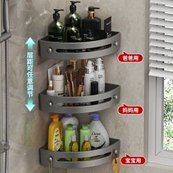 No-Drill Bathroom Corner Shelf, Wall-Mounted Storage Rack for Washbasin, Toilet, and Kitchen