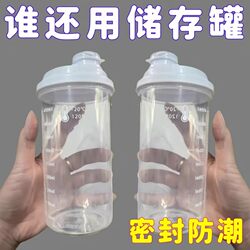 White Sugar Sealed Storage Jar Kitchen Storage Container for Flour and Starch Household Moisture-Proof Storage Bottle