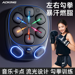 Smart Music Boxing Machine for Home Use, Adult Wall Target, Children's Strike Reaction Indoor Electronic Target, Martial Arts Training Equipment