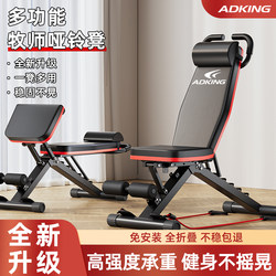 Dumbbell Bench Bench Press Men's Home Fitness Sit-Ups Auxiliary Equipment Flying Bird Commercial Multi-Functional Fitness Chair