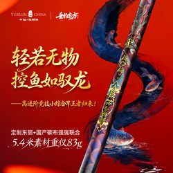 Yuqilin Dragon Tamer Ultra-Light Comprehensive Ultra-Fine Crucian Carp Fishing Rod, Hand Rod, Ultra-Light, Ultra-Hard, 28-Tone Carp Carbon Fiber Platform Fishing Rod