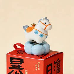 Popular Jingdezhen-Style Year of the Horse Spinning Ceramic Cute Little Horse Rotating Ornament Creative Car Decoration Gift Box Set