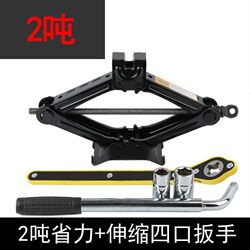 Hand-Cranked 0kg Ton Car Tire Changing Hydraulic Jack for Vehicles, Labor-Saving Wrench Lever for Small Cars