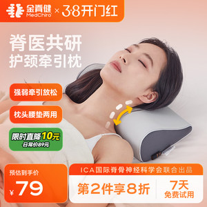 Golden Ridge Tadpole Traction Pillow, Neck Protection Pillow Cylindrical Pillow, Traction Cervical Curvature Turning, Waist Cushion Travel Pillow