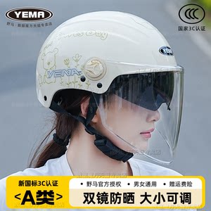 
3C certified Mustang helmet summer sun protection men's and women's electric motorcycle half helmet double mirror four-season safety helmet new national standard