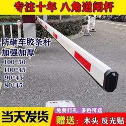 Hurricane Community Gate Automatic Access Control Barrier Parking Lot Charging Lift Barrier Telescopic Lift Gate Straight Pole