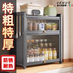 Italian Kitchen Condiment Storage Rack Multi-Functional Countertop with Cover Dust-Proof and Rust-Proof Condiment Storage Cabinet