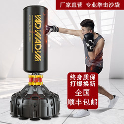 Boxing Punching Bag for Home Use, Standing Type for Children and Adults, Training for Taekwondo and Sanda, Professional Fitness Equipment